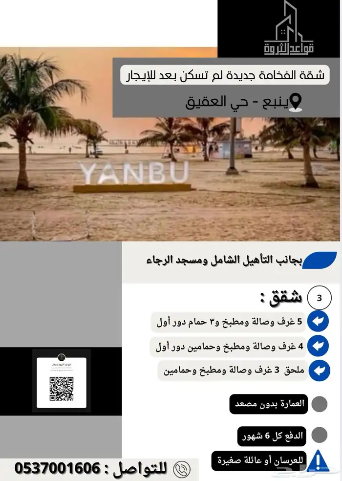 ملحق 3 غرف حي العقيق تشطيب فاخر 0