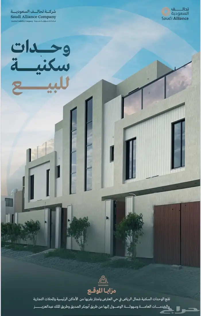 تاون هاوس بحي العارض 0