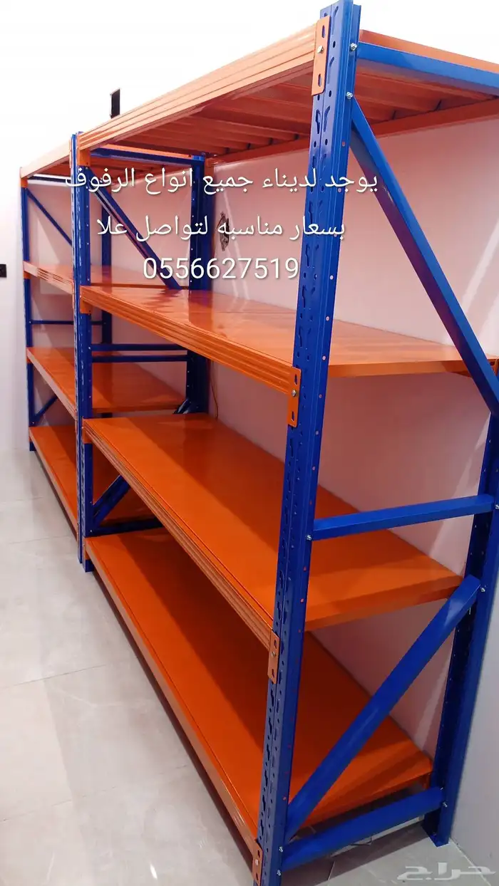 يوجد لديناء جميع انواع الرفوف وابسعار مناسبة 8