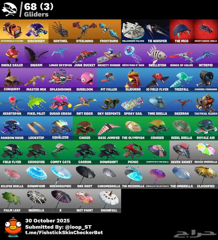 حساب فورتنايت سكن جلكسي 4