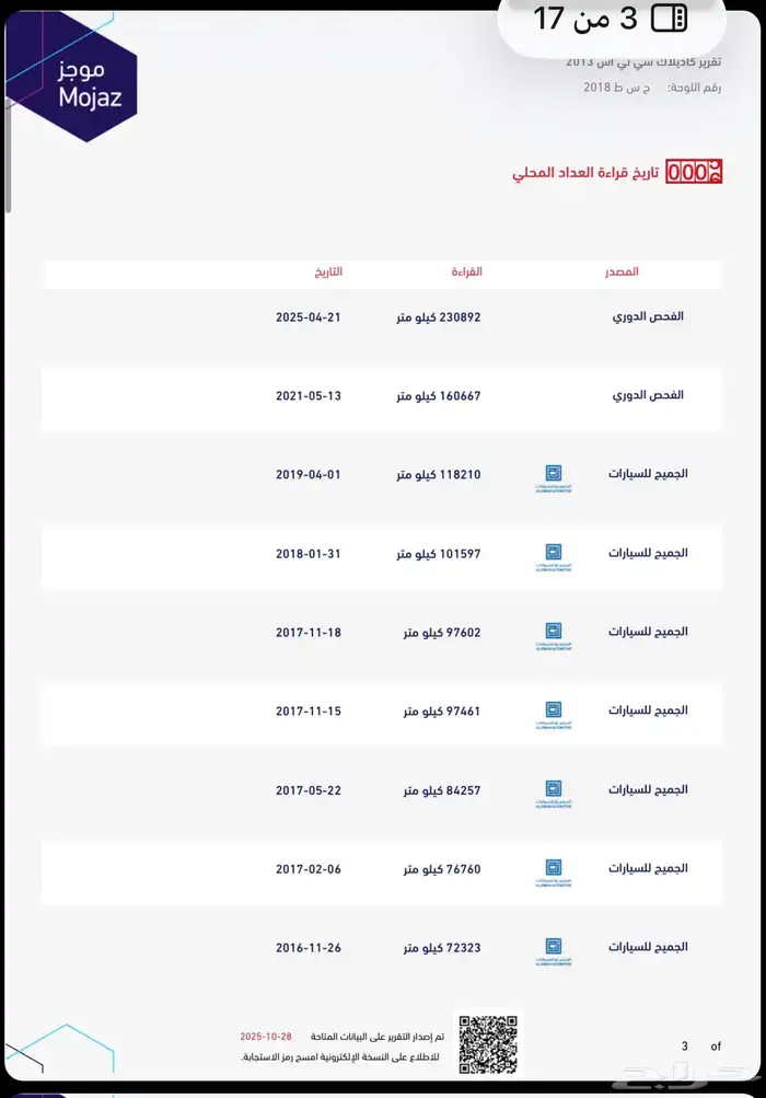 كاديلاك CTS 2013 للبيع او للبدل 37