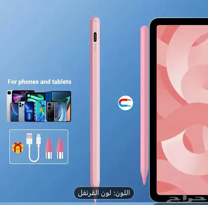 قلم ايباد 0
