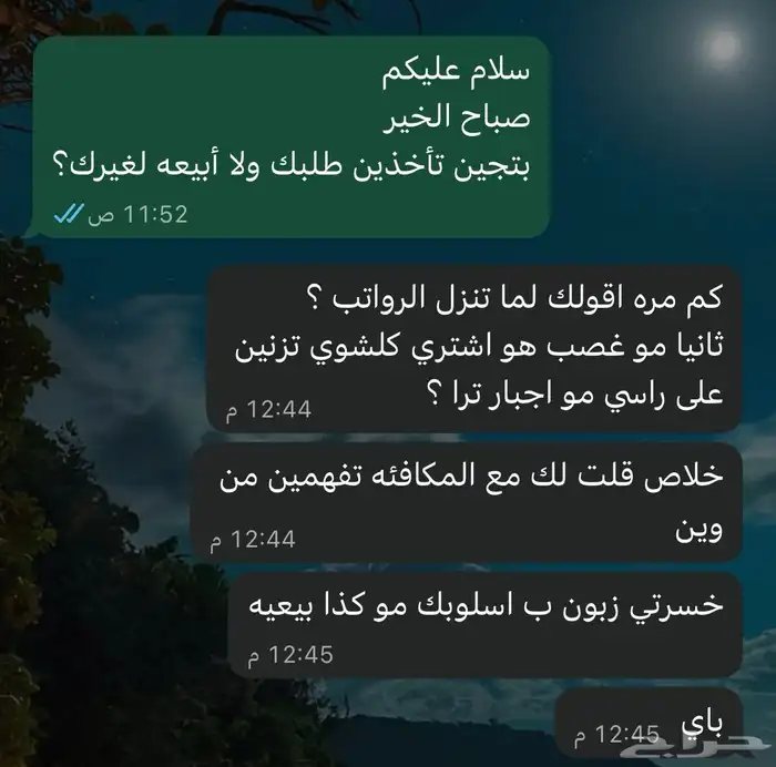 نبذه عن بعض الزباين 2