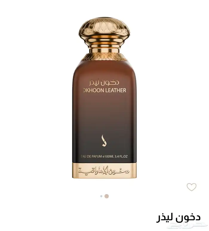 عطور دخون الامارتيه 0