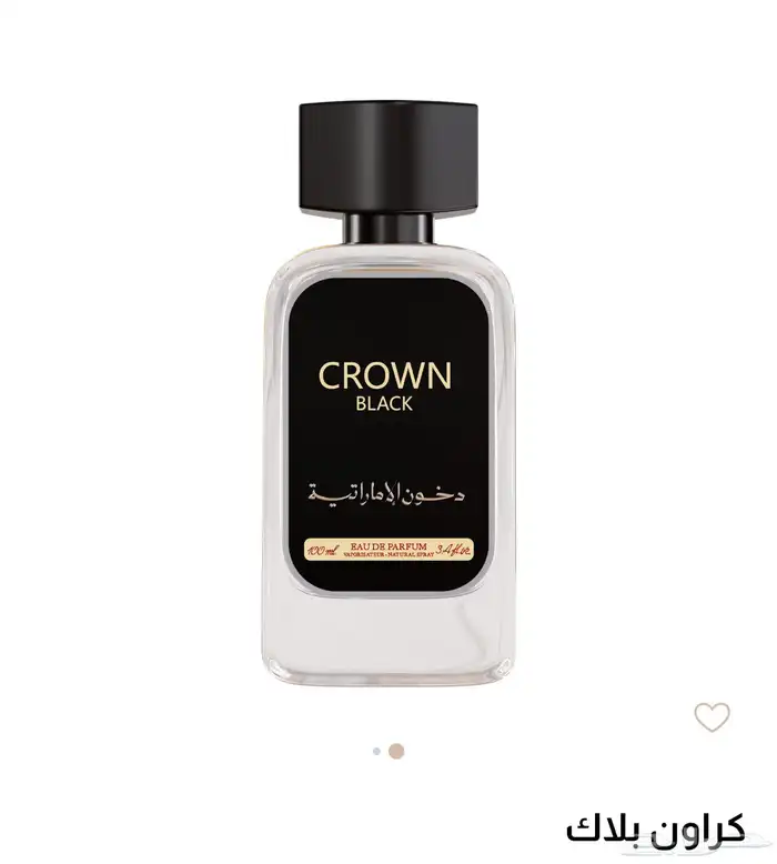 عطور دخون الامارتيه 1