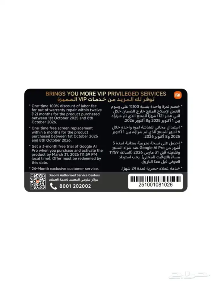 جوال xiaomi 15t pro 3