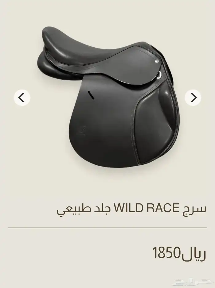 سرج WILD RACE جلد طبيعي مستعمل 0