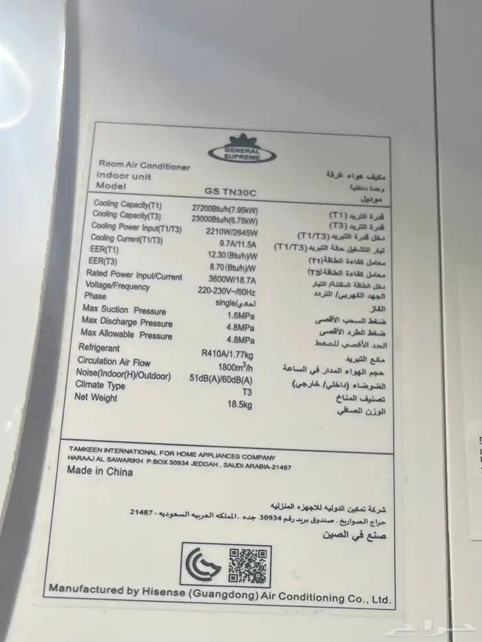 مكيف سبليت30 وحده المدينه المنوره الدعيثه 0