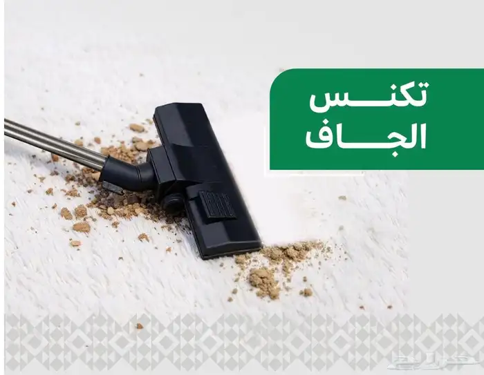 مكنسة كهربائية 4