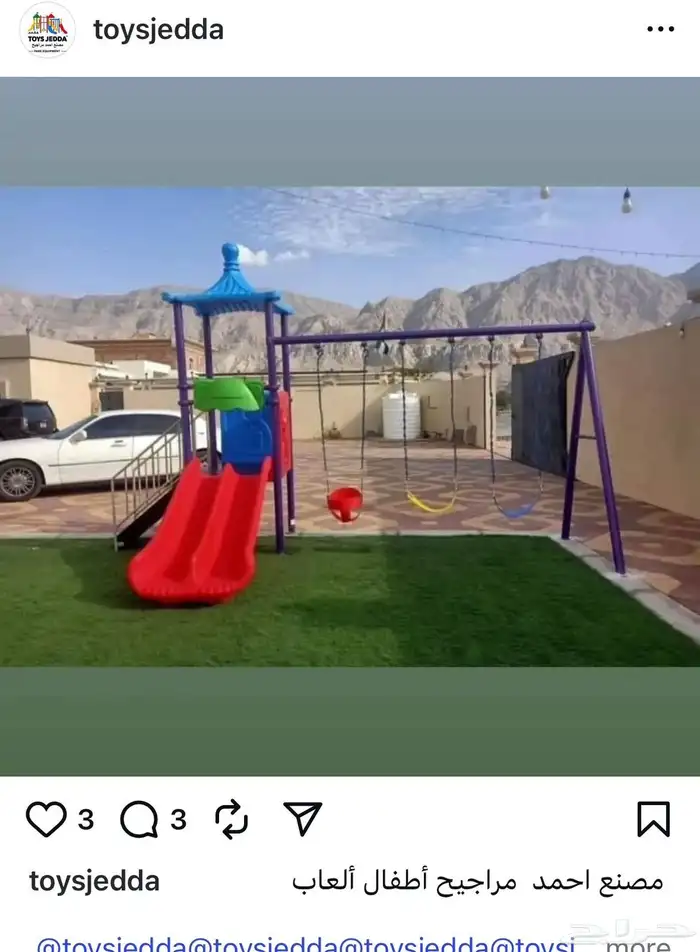 مراجيح العاب حدائق أطفال 1