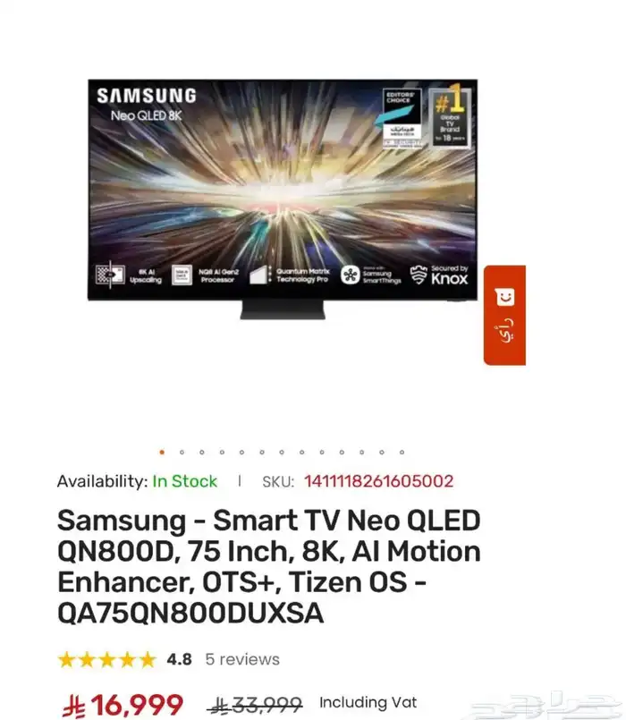 تلفاز سامسونج 1