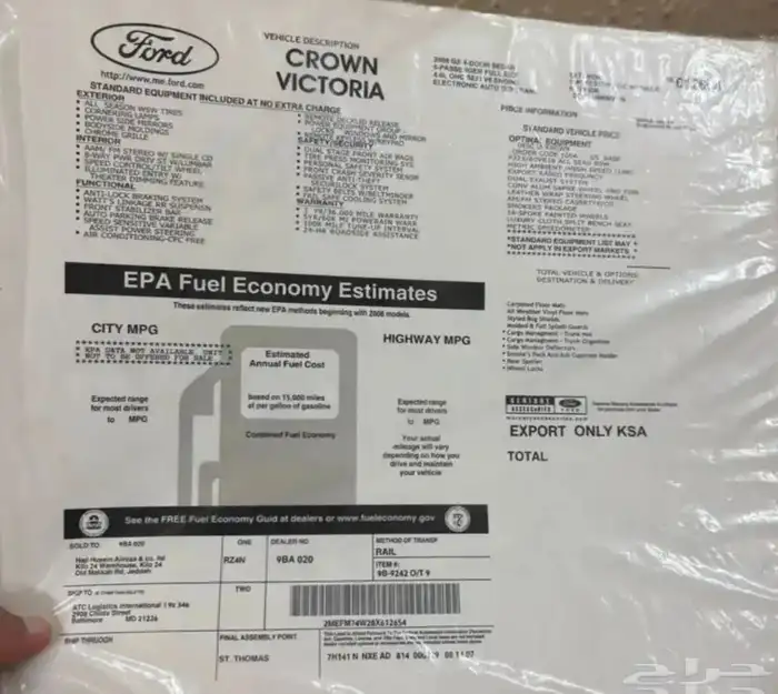 استكر فورد فكتوريا محطة حق قزاز مطابق للوكالة ضبط 5