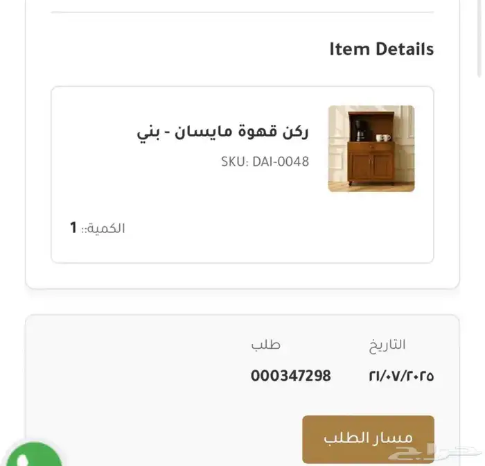 كورنر قهوة 2