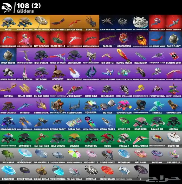 حساب فورتنايت نادر سيزن2 6