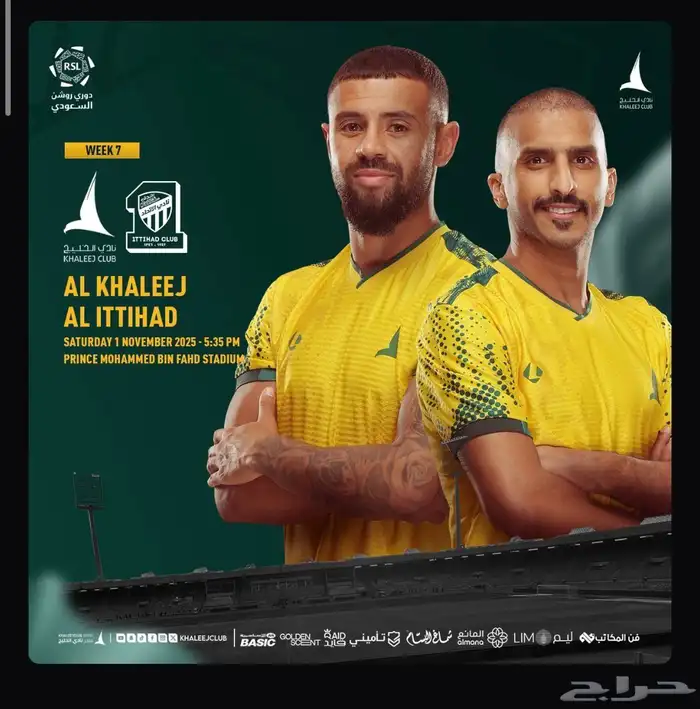 الاتحاد والخليج 0