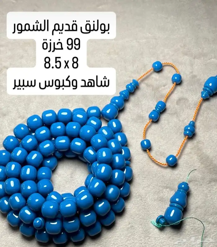 مسباح صب قديم 0