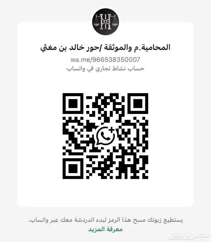 موثق معتمد ومرخص من وزارة العدل 1