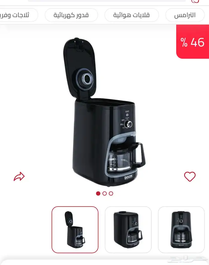 اله قهوه ميزه طحن البن 0