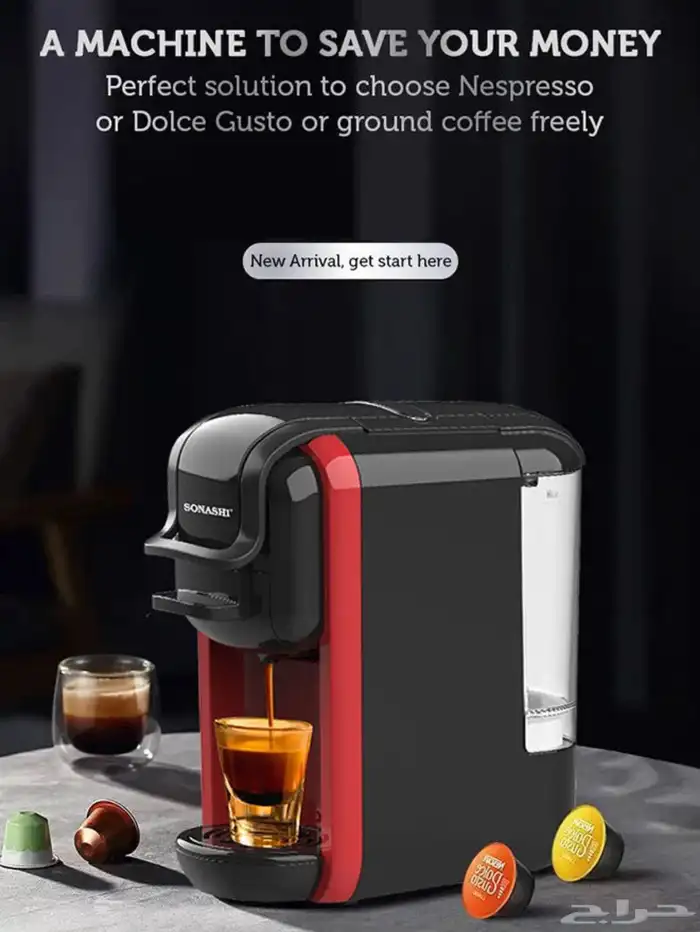 ماكينة قهوه 1