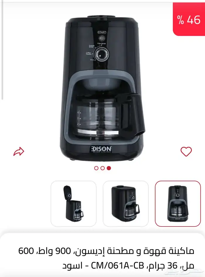 اله قهوه ميزه طحن البن 1