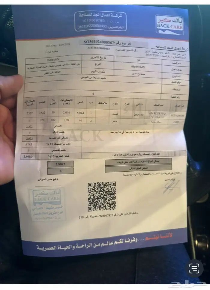 مرتبه سرير للبيع 3