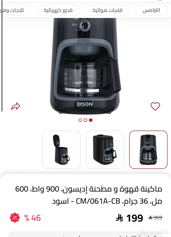 اله قهوه ميزه طحن البن 2