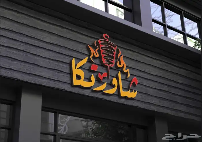 تصميم لوقو احترافي مميز 17