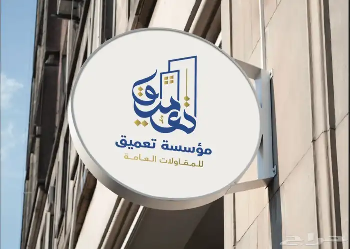 تصميم لوقو احترافي مميز 13