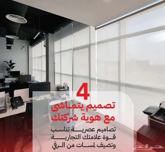 تفصيل و تركيب ستائر رول ب جميع المقاسات وجميع الكميات 0