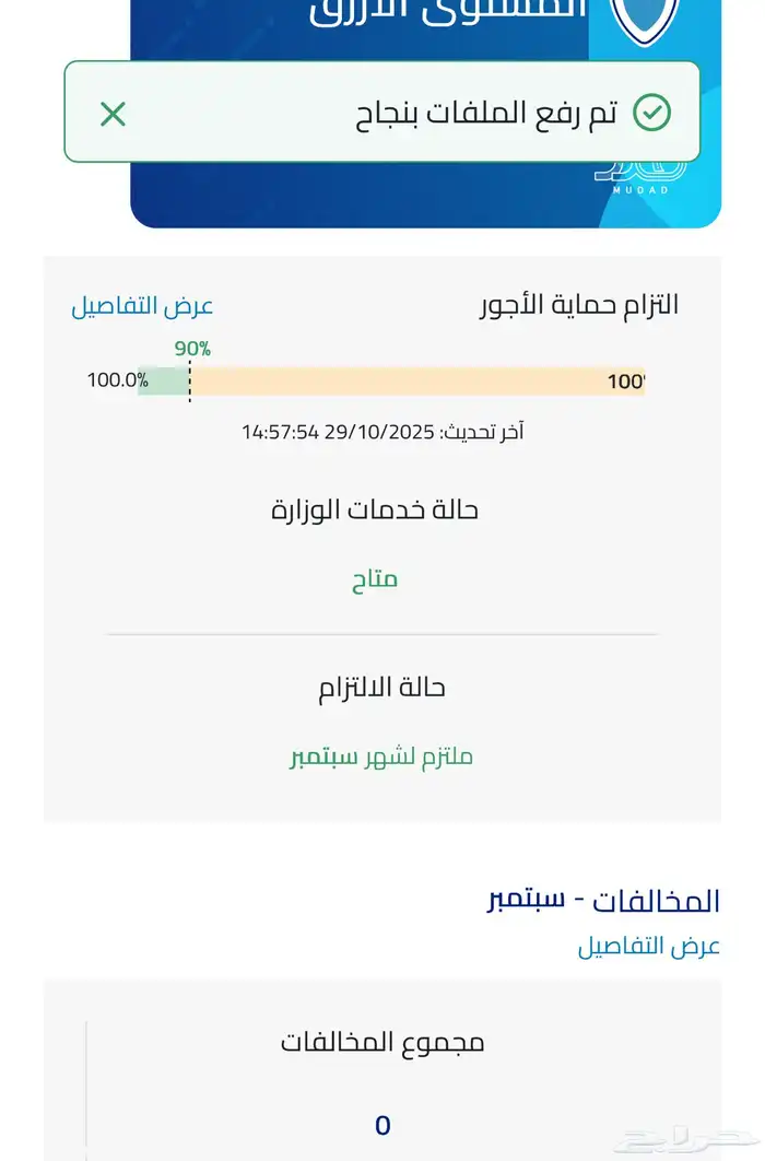 مدد ازالة الملاحظات 0