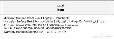 للبيع Surface pro 9 بدون شريحة نظيف واستخدام قليل index