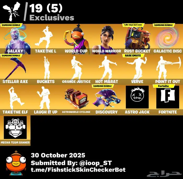 حساب فورتنايت سكن جلكسي 0