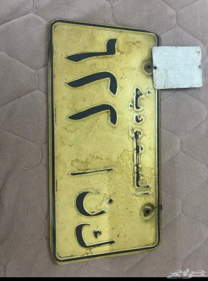 لوحة سياره البيع وصل السوم 6500 0