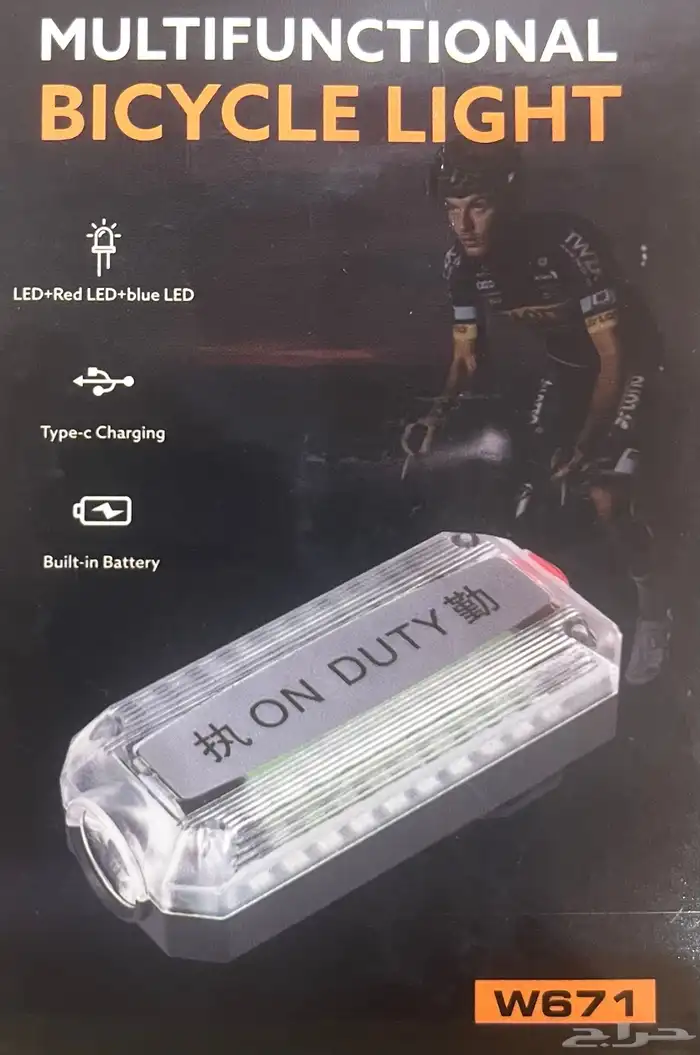 كشاف للدراجة وأشياء أخرى 1