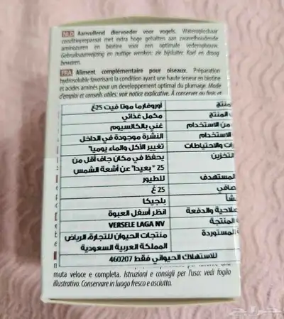 فيتامين ببغاءات موتا فيت كاسكو امازوني index