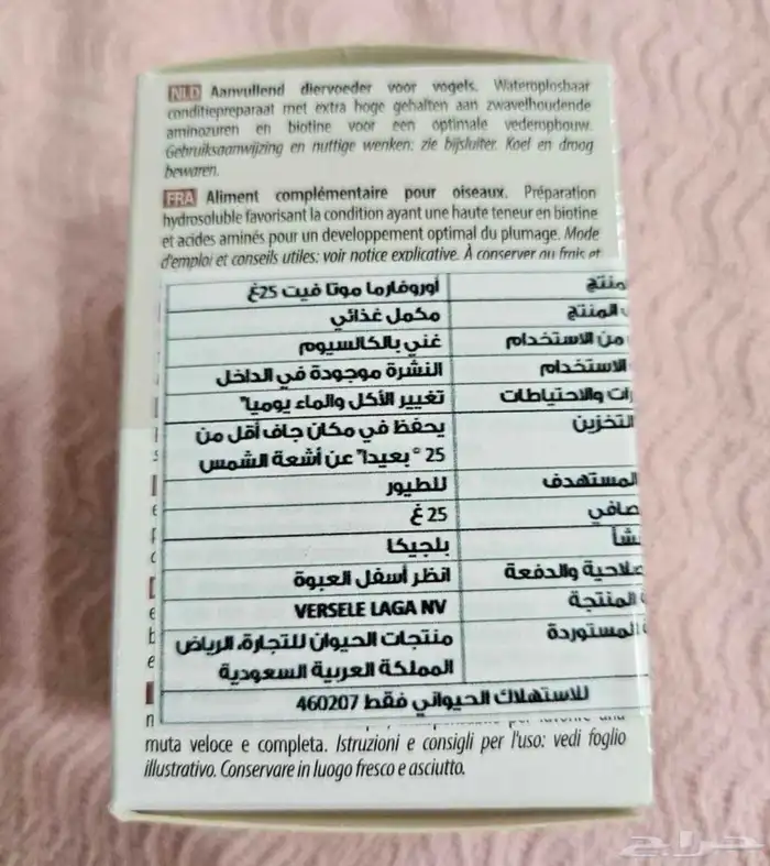 فيتامين ببغاءات موتا فيت كاسكو امازوني 1