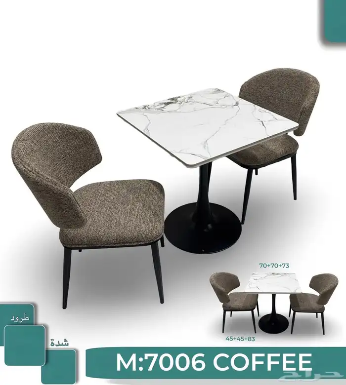كرسي كراسي طاوله طاولات طاولات وكراسي كوفيات مطاعم 5