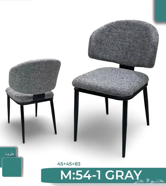 كرسي كراسي طاوله طاولات طاولات وكراسي كوفيات مطاعم 20