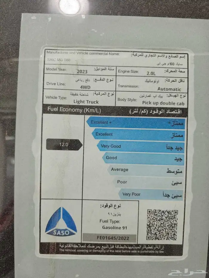 ام حي T60 بنزين موديل 2023 4