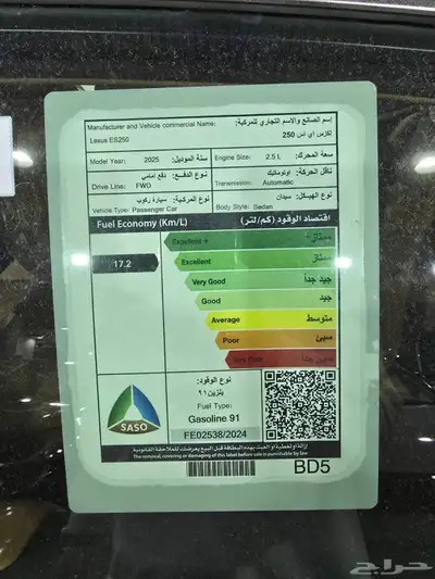 لكزس ES 250 بنزين 2025 AA جديد index