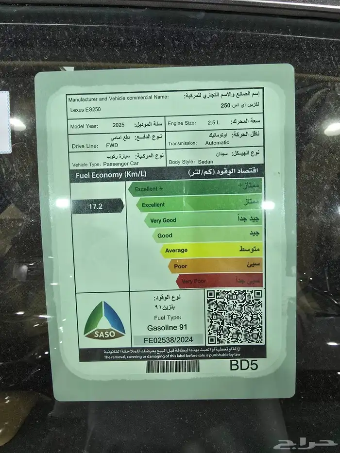 لكزس ES 250 بنزين 2025 AA جديد 11