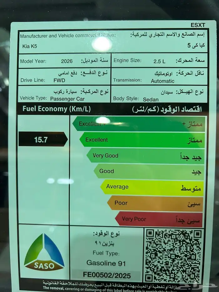 عرض خاص K5 نص فل GLS الاهليه 2026 جاهز 119400 11