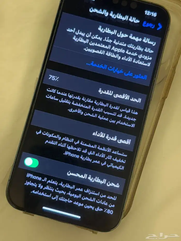 ايفون 13 برو 8