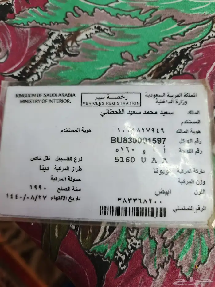 دينا تويوتا نظيف للبيع موديل 90 2