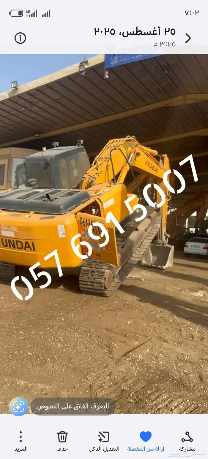 بوبكات جي سي بي شيول مقاولات حفر اراضي تأجير يومي 1