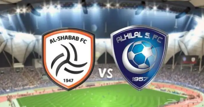 للبيع تذاكر الهلال والشباب 0