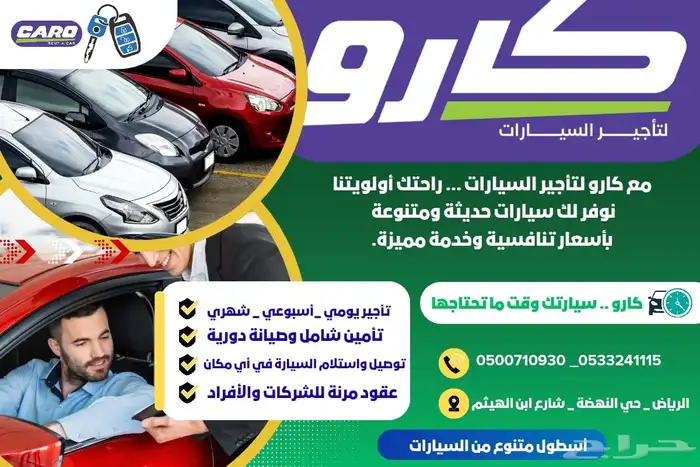 تاجير سيارات 8