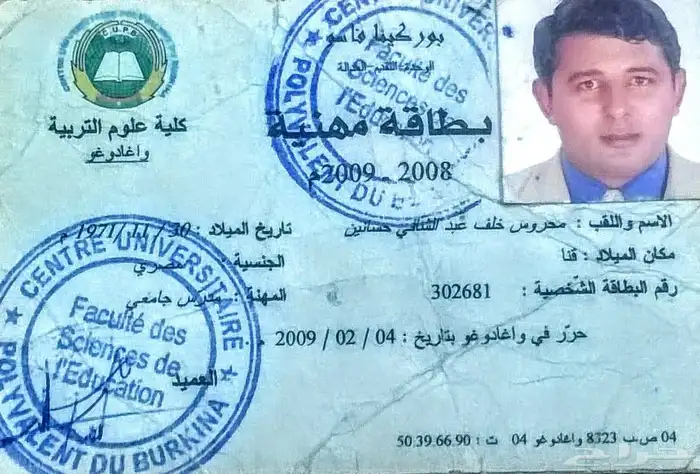 أبحاث ومشاريع تخرج باللغات العربية الأنجليزية والفرنسية 3