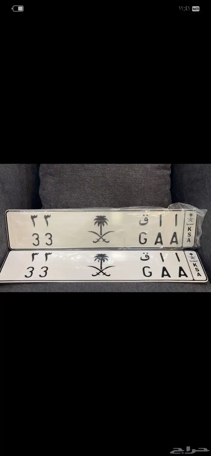 للبيع لوحة مميزة رقمين وحرفين مكرر أ أ 0
