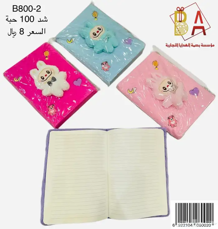 تباسي  ديكورات  دفاتر تنسيق اكياس _هدايا تباسي 0